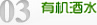 万塘乡